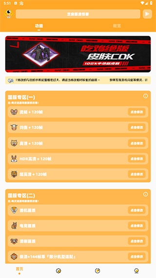 Juzi666cc画质怪兽安卓版