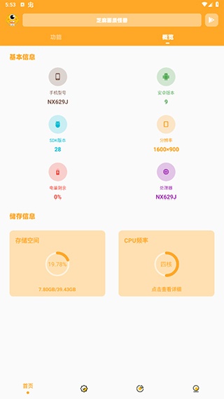 Juzi666cc画质怪兽安卓版