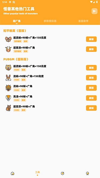 Juzi666cc画质怪兽安卓版