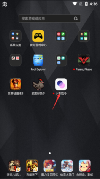 小布指令最新版