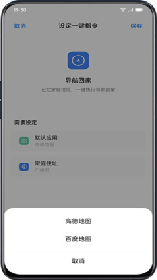 小布指令最新版