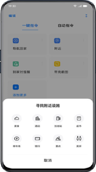 小布指令最新版