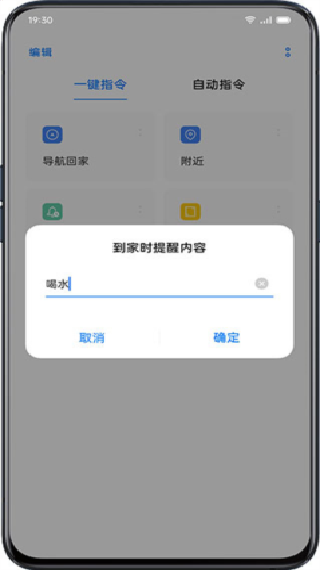 小布指令最新版