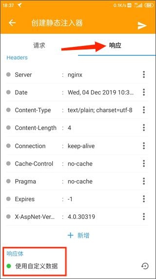 小黄鸟抓包工具