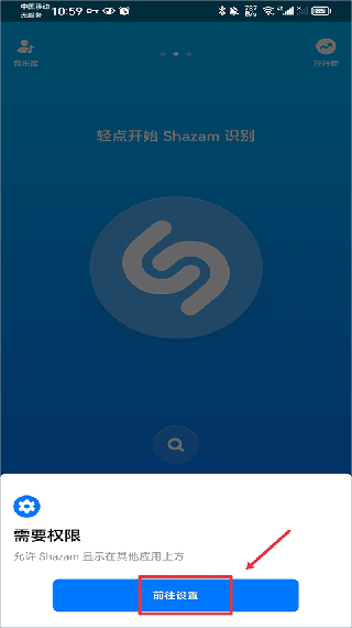 Shazam最新版
