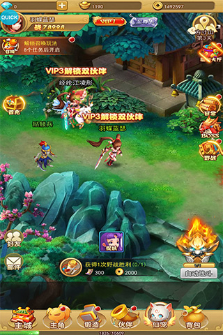 汉风西游OL老版本