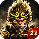 汉风西游OL老版本