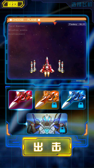 雷霆战机旧版