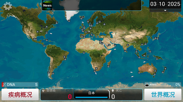 瘟疫公司最新版