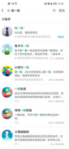 跳一跳辅助神器