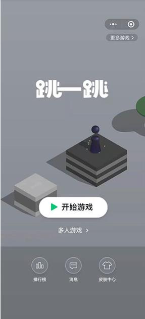 跳一跳辅助神器
