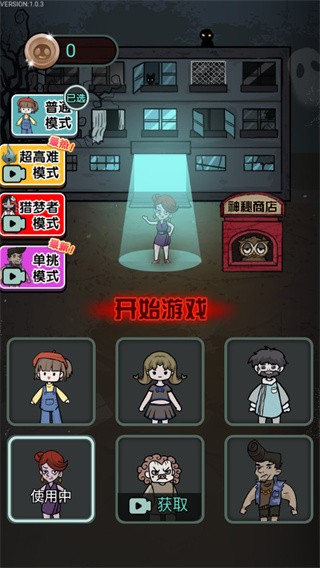 猎梦宿舍免广告版截图2