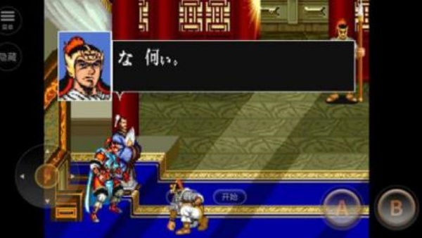 街机三国志手机版