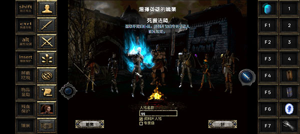 暗黑破坏神2中文版