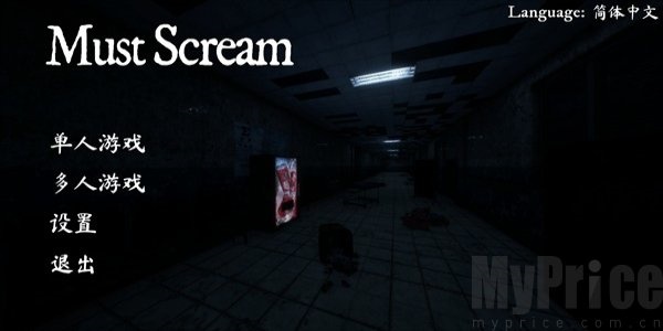 尖叫才能跑联机版