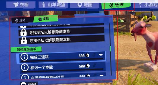 模拟山羊3重制版