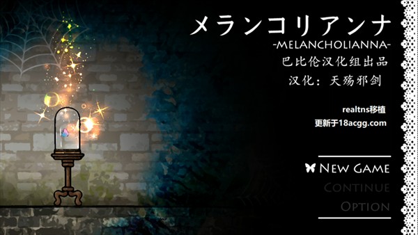 忧郁的安娜巴比伦汉化版