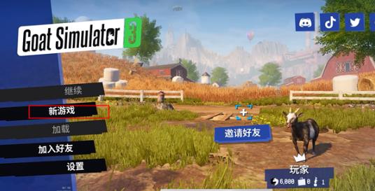 模拟山羊3重制版