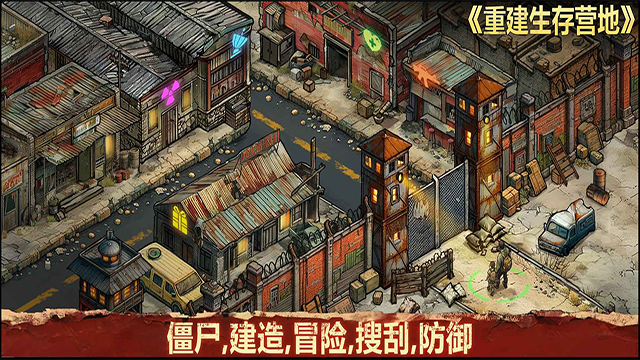 重建生存营地截图1