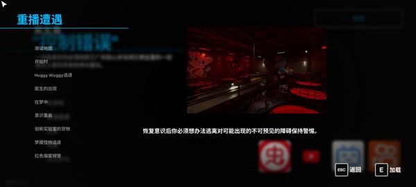 波比的游戏时间第五章手机版截图0