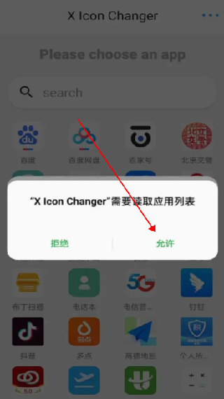 xlconchanger