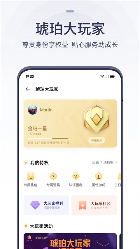 OPPO游戏中心截图4