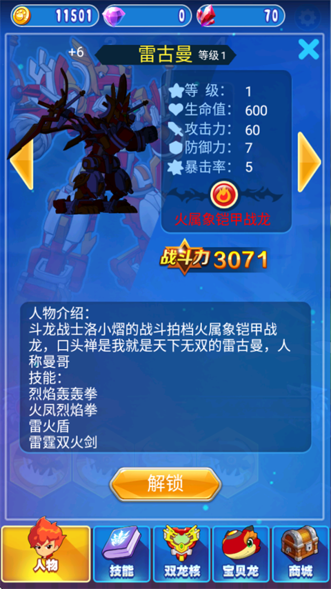 斗龙战士4双龙核之战