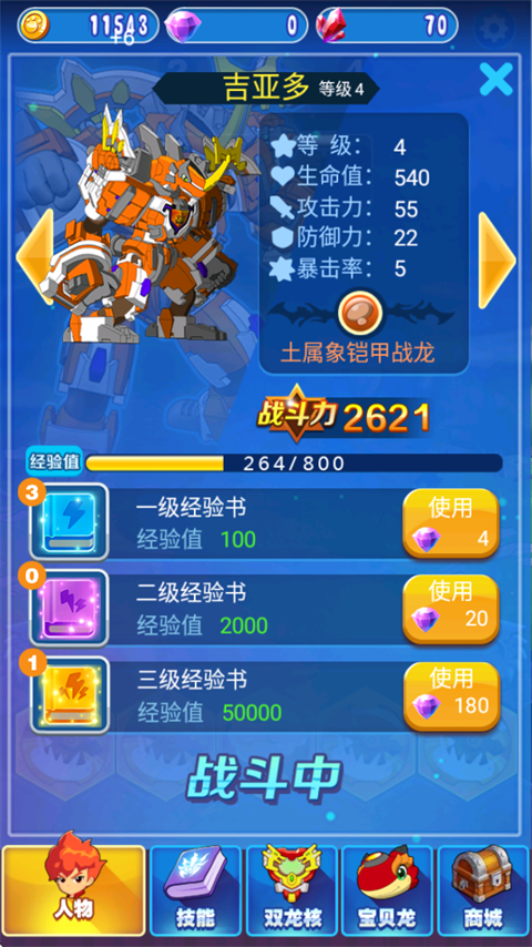 斗龙战士4双龙核之战