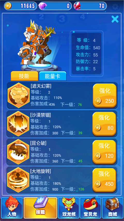 斗龙战士4双龙核之战