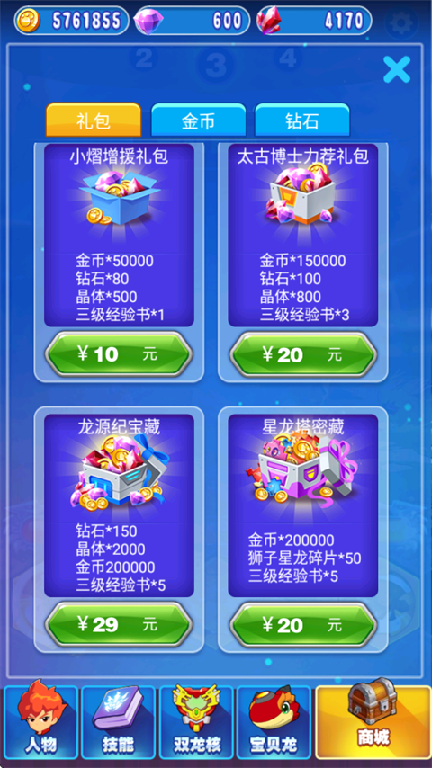 斗龙战士4双龙核之战