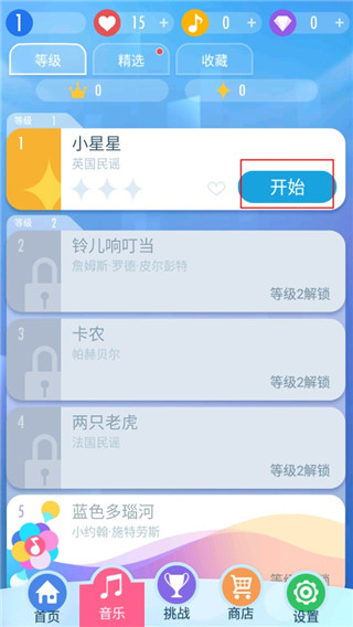 别踩白块儿手表版
