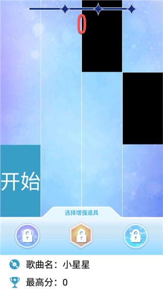 别踩白块儿手表版