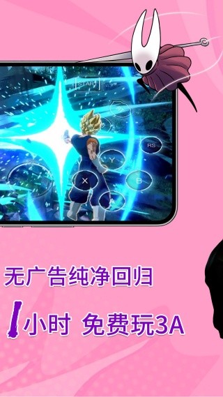 饺子云游戏截图0