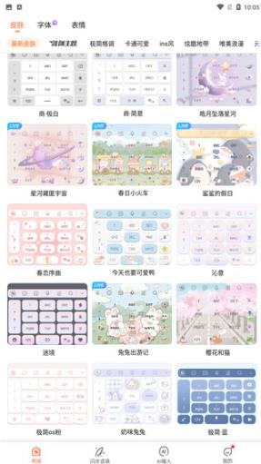 搜狗输入法小米版