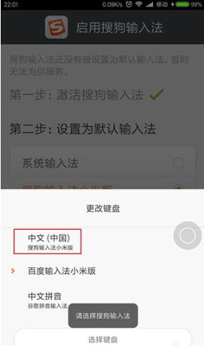 搜狗输入法小米版