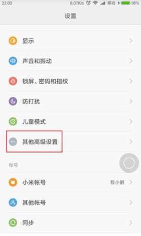 搜狗输入法小米版