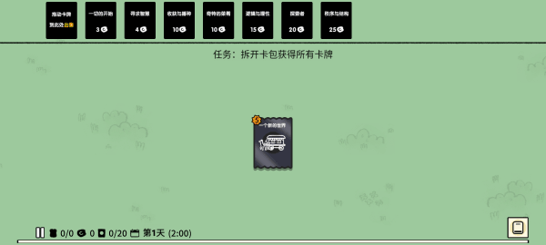 堆叠大陆无广告版截图0