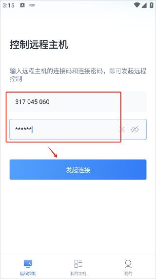 爱思助手极速版
