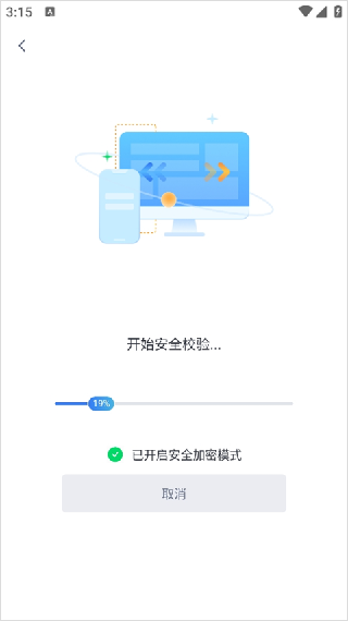 爱思助手极速版