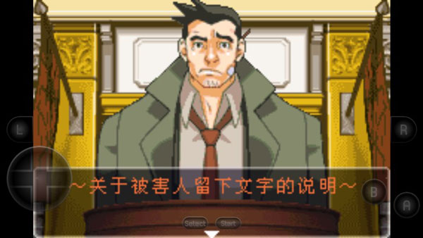 逆转裁判2手机版