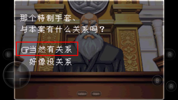 逆转裁判2手机版