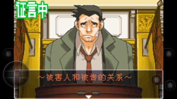 逆转裁判2手机版