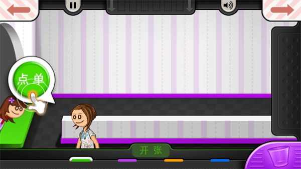 老爹冰棒店汉化版