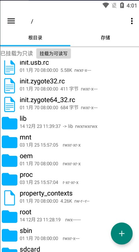 Re文件管理器安卓版截图1