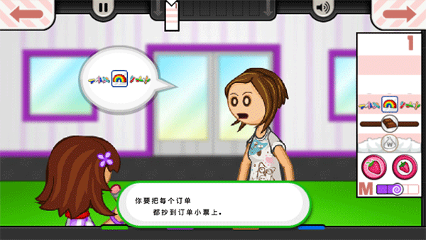 老爹冰棒店汉化版