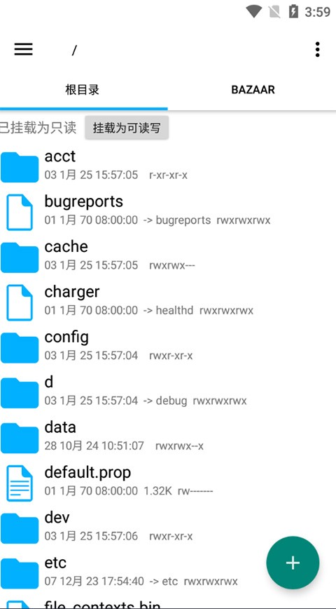Re文件管理器安卓版截图2