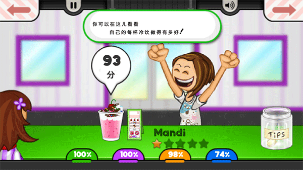 老爹冰棒店汉化版