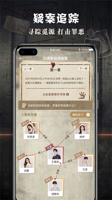 犯罪大师旧版本截图0