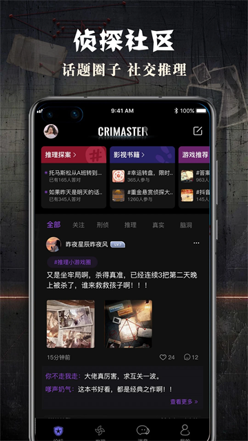犯罪大师旧版本截图2