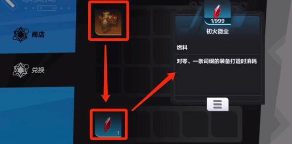 火炬之光无限手机版